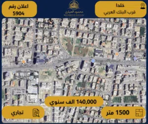 Commercial Land for Rent in Amman Khalda