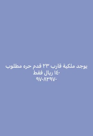 ملكية قارب 23قدم