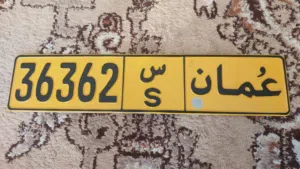 رقم خماسي مميز للبيع