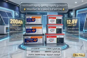 الامتيازالذهبي للاكترونيات  تحت سقف واحد بطاااااريات ليثوم مولينكس  المميزه والراقيه والقويه ذات حما