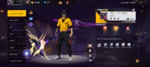 Free Fire Accounts and Characters for Sale in Salt