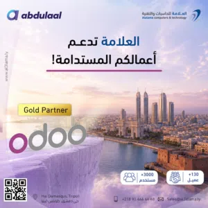 نظام أودو Odoo