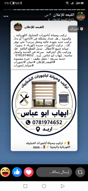 ابو عباس لكافة أعمال الكهرباء