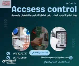 access_control   نظام التحكم بالابواب كرت + رقم سري _ نظام الحماية والتحكم سهولة الاستخدام