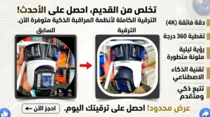 اقوى وافضل كاميرا واي فاي 3 عدسات 12 ميجا بكسل صوت وصورة تحفظ لاداكرة وتشاهد وتراجع التسجيلات من جوا