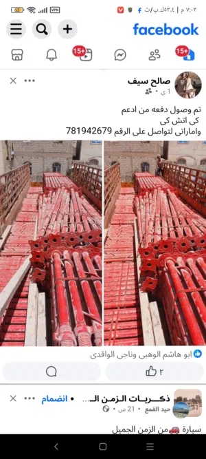 خشب جيكات كرفانات وقمط ومايخص البناء