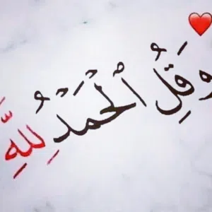 أشرف عبدالله العمده الحفيضي