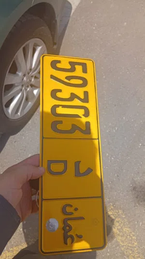 رقم خماسي للبيع  مع رمز واحد فقط 59303 د