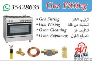 gas service