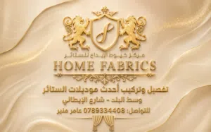 مركز خيوط الإبداع للستائر التركيه لينن. ويفي  تركي. 360 يوم من العروض والخصومات خصومات تصل الي 50%
