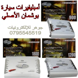 امبليفير بوشمان