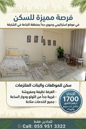 Furnished Monthly in Sharjah Al Nabba