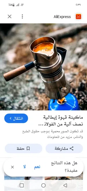 مطلوب ماكينة قهوة إيطالية 9barista