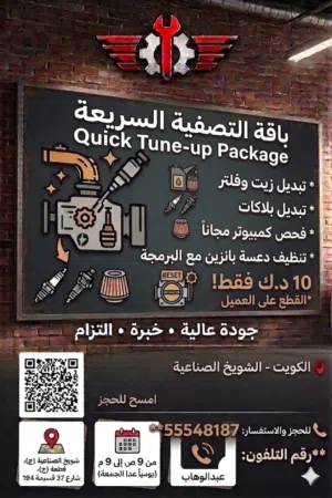 Torque wrench garage قراج تورك رينش لميكانيكا السيارات