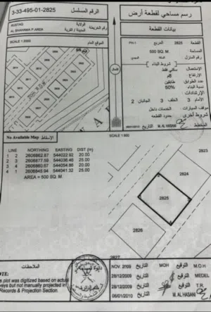 للبيع ارض سكنيه الرستاق مخطط الشهامه مساحه 500م زاويه قابله للتمديد