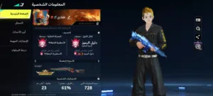 Free Fire Accounts and Characters for Sale in Dhofar