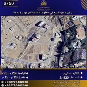 Residential Land for Sale in Amman Safut