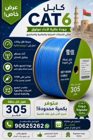 cable cat6 pure shield
