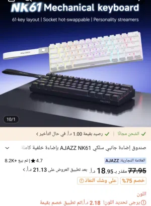 nk61  مستعمل شهر ونص   سويتش احمر و ازرق