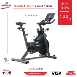 NordicTrack T Series 9 Bike - دراجة نوردك تراك T Series 9 المغناطيسية– احترافية تمارين الأندية