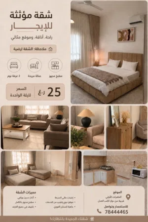 furnished-daily-in-muscat-amerat