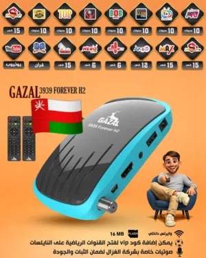 ريسيفر غزال رويال 3939