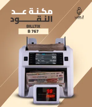 مكنة عد فلوس Billtix BX767 Mix – جديدة 100%