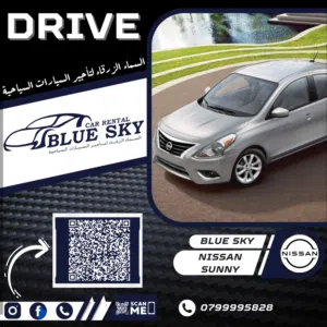 Nissan Sunny For Rent / Blue Sky Car Rental