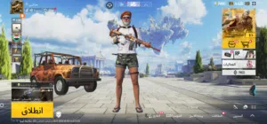 حساب ببجي نوادر   وبي مجال للطيبين الوصف مهم