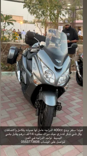 دراجة سلفر وينج