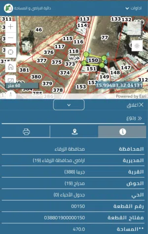 Residential Land for Sale in Zarqa Graiba