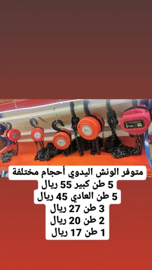 ونش يدوي رافعة رافعه يدوية سناسل 1 طن 2 3 5 مع سنسلة اصلي رفع ذبائح مكاين رافع س