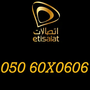 VIP Phone Numbers . Etisalat4