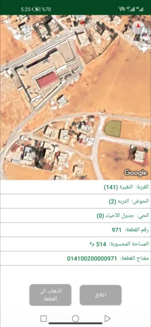 Residential Land for Sale in Amman Sahab