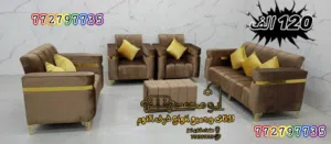 أطقم كنب 7 اشخاص 7 مخدات +ماسه مجانيه السعر 120 الف