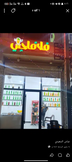 محل للبيع مكولات سريعه يوجد طباج مال فلافل ويوجد سبلت المكان البصره ابي الخصيب الحي عسكري قرب محكمه