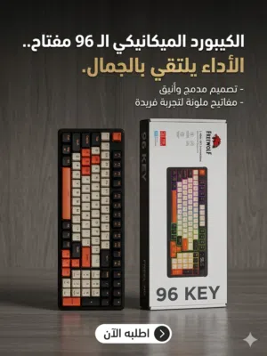 الكيبورد الميكانيكي المميز FREEWOLF (96 مفتاحاً) الموضح في الصورة