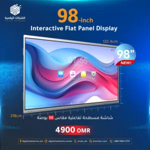 شاشة تفاعلية للمدارس والمكاتب بحجم 98 بوصة وبدقة 4K – تجربة مذهلة للتعليم والمؤتمرات