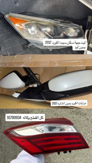 عداد هوندا اكورد 2017 و ليت امام يمين وليت خلف يسار ومرايات بدون اشاره تركب وارد فئة lx