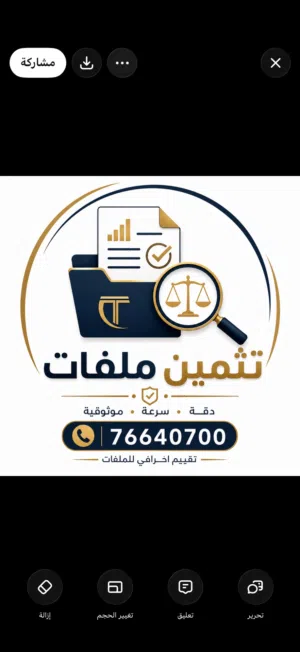 تثمين ملفات معتمدة لي جميع البنوك بخدمه اسرع