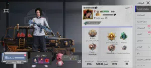 حساب ببجي للبيع لحساب مرتب وسلحه يطورن لذل لحساب 82 كدامك وشوف ومراوس حساب لودو مرتب اذا عندك