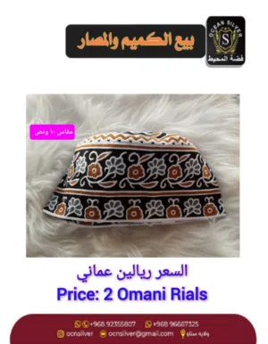 كميم زاهية بألوان جميلة وأسعار جيدة