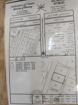 ارض البيع صحم ديل عبد السلام