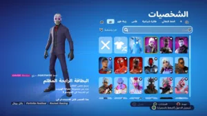 حساب سوني فورت نايت للبيع او تبادل