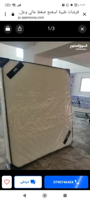 عرض خااااص على فرشة الاسفنج والزمبرك الطبية ولفترة محدودة