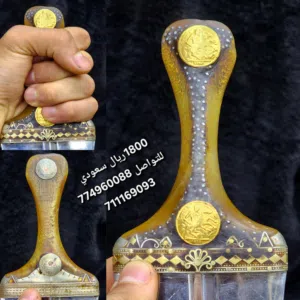 جنبيه صيفاني زراف