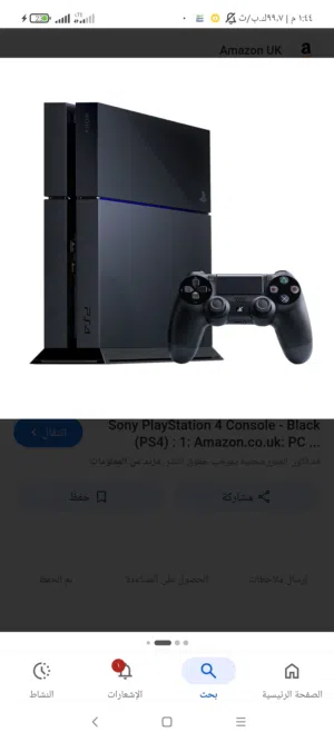 مطلوب بلايستيشن 4 محافظة إب