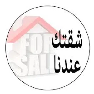 شقة مشطبة للبيع في نابلس بدفعة 25الف دينار / مساحة 170/ متوفر كافة الخدمات / وموقع مميز واطلالة