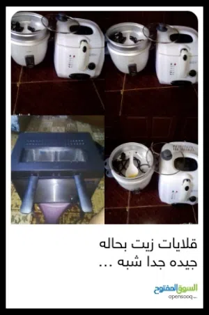 قلايه المانيه 4لترات وقلايه تركيه 2لترات وطنجره ديكاكيلا كهربائية بالكسكاس بسعر400دينلر فقط