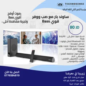 ساوند بار مع صب ووفر Bass قوي  صوت قوي وواضح مع Soundbar + Subwoofer